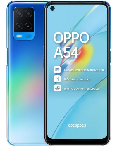 Купити OPPO A54 4/64Gb Blue Гарантія 1 рік