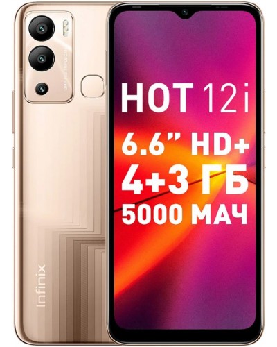 Купить Infinix HOT 12i 4/64GB Global Gold Гарантия 1 год