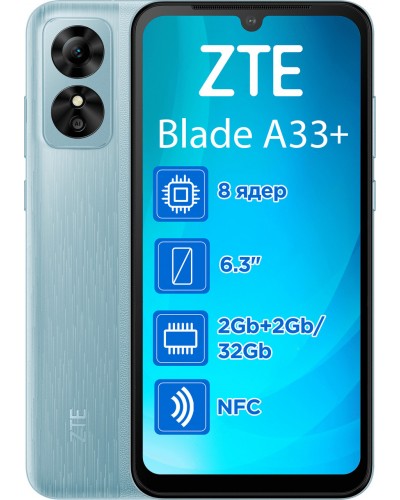 Купити ZTE Blade A33+ 2/32Gb NFC Blue Гарантія 1 рік