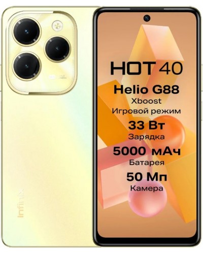 Купить Infinix HOT 40 (X6836) 8/256GB NFC Horizon Gold Гарантия 1 год