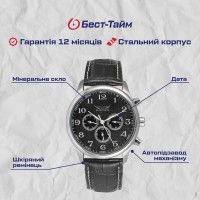 Jaragar Elite Pure Silver, 2 ремінці