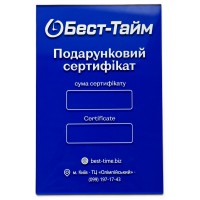 Подарунковий Сертифікат
