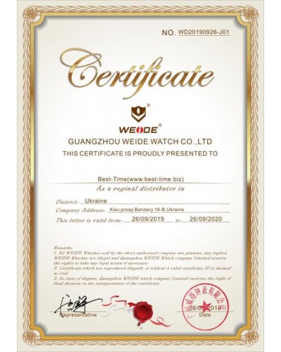 Купити Weide Standart Silver