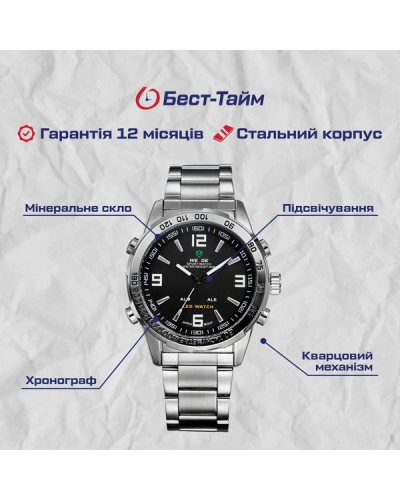 Купити Weide Standart Silver