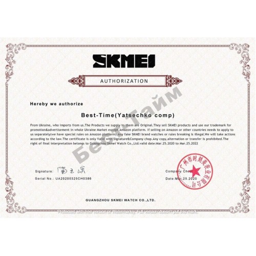 Купити Skmei Ultra New 1206