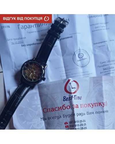Купити Winner Chocolate