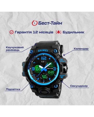 Купити Skmei Hamlet Blue 1155B