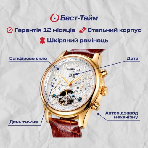 Купити Carnival Swiss Brown