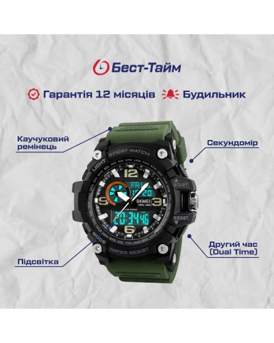 Купить Skmei Disel 1283