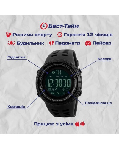 Купить Smart Skmei Clever 1250 Black