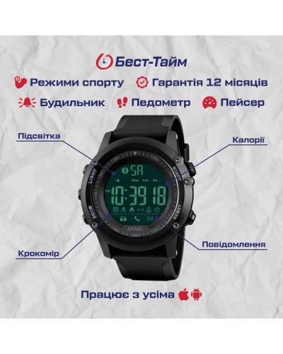 Купити Smart Skmei Dynamic 1321