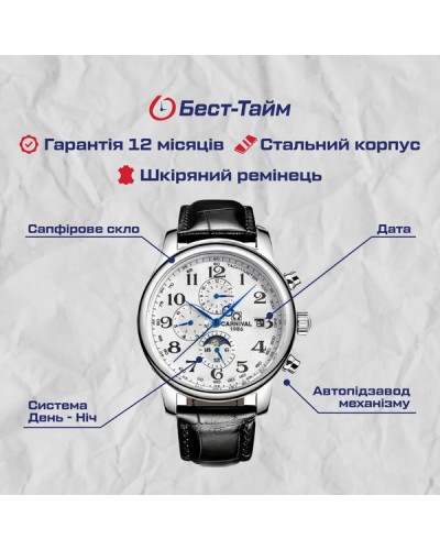 Купити Carnival Masters