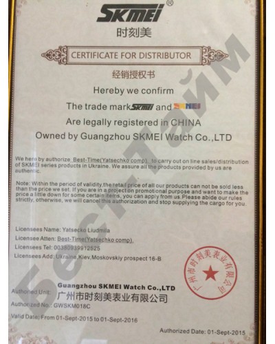 Купити Skmei Rubber Red 9068R