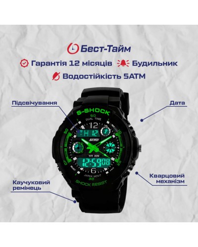 Купити Skmei S-Shock Green 0931