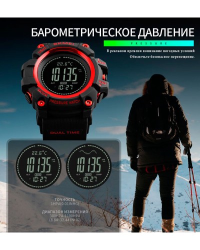 Купити Skmei Processor з компасом