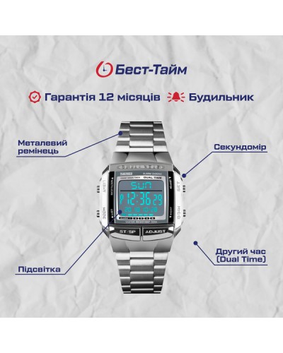 Купить Skmei Illuminator 1381