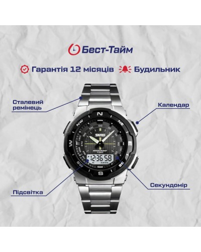 Купити Skmei Marshal