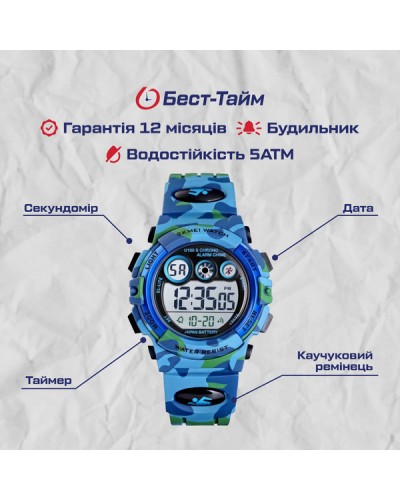 Купити Skmei Kids