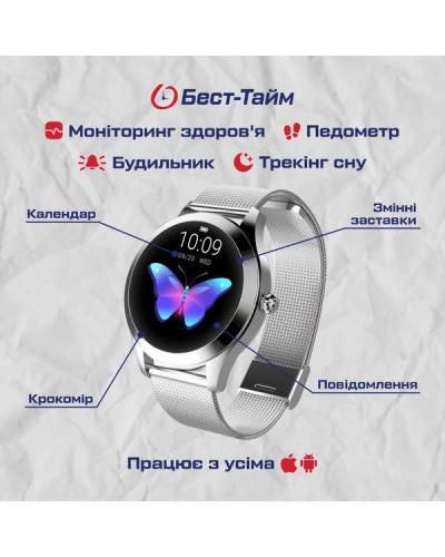 Купить UWatch Smart VIP Lady 5077 Silver