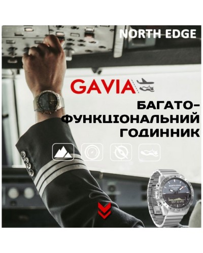 Купити North Edge Gavia 20BAR