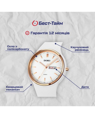Купить Skmei Vivo White