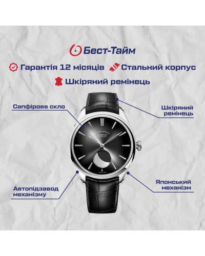 Купить Borman Aristocrate
