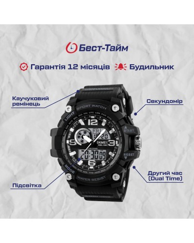 Купити Skmei Disel Black