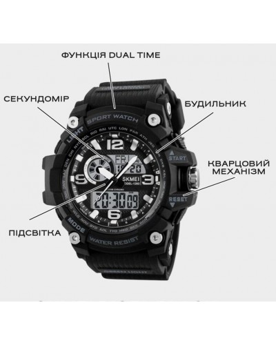 Купити Skmei Disel Black