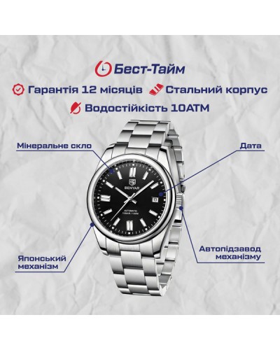 Купити Benyar Automatic 10 BAR