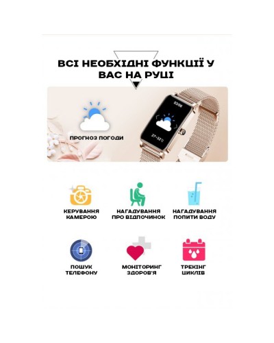 Купити Smart Braclet Gold