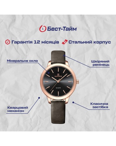Купити Naviforce Beauty