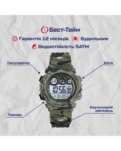 Купити Skmei Kids KamoGreen