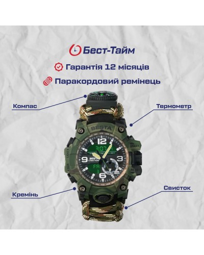 Купити Hemsut Military з компасом