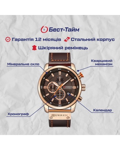 Купити Curren BigBoss