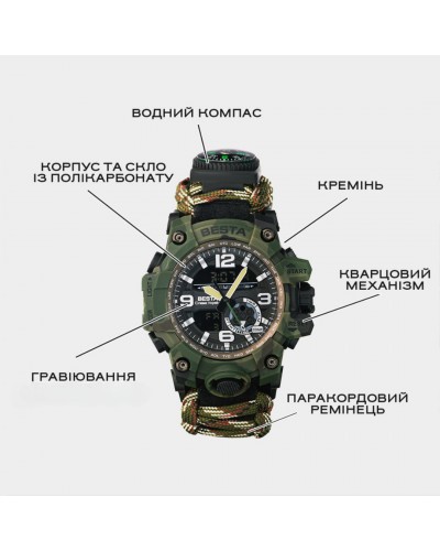 Купить Besta Military с компасом