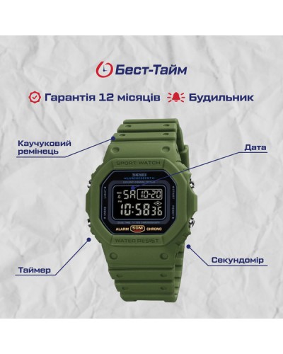 Купити Skmei Dron