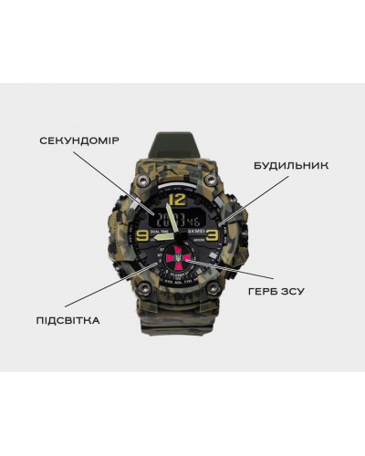 Купити Skmei Brave ЗСУ