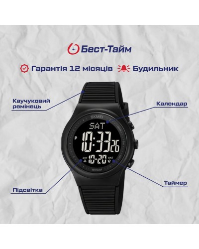 Купити Skmei Aston Sport