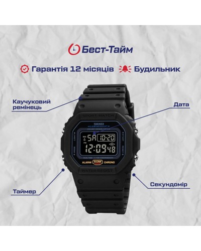 Купити Skmei Dron Black