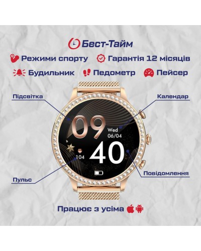 Купить Smart IQ Girl Gold