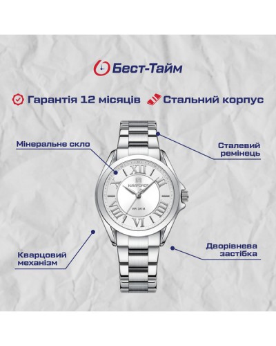 Купити Naviforce Lima