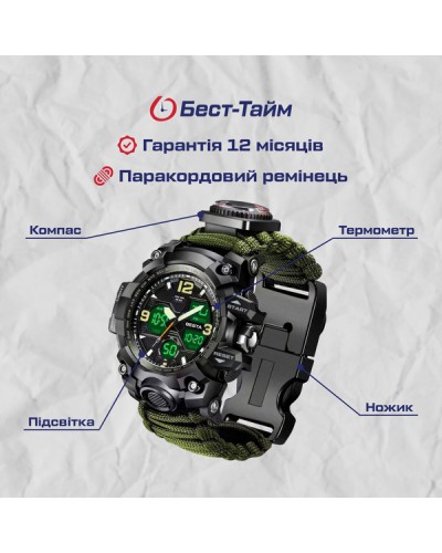 Купити Besta Life Pro з компасом