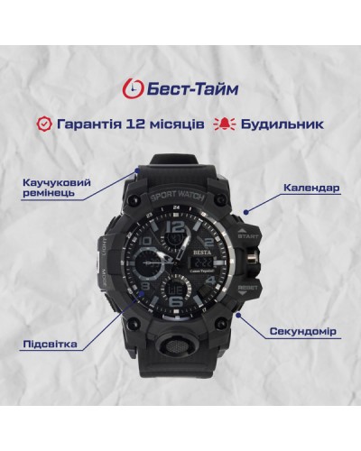 Купити Besta Power