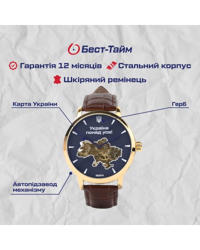 Купити Besta Skeleton UA