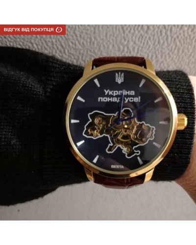 Купити Besta Skeleton UA