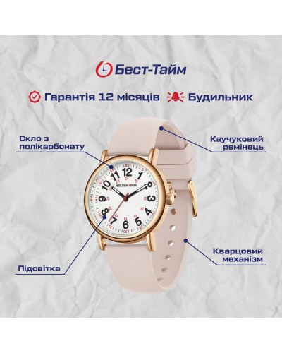 Купити GoldenHour Trend Pink