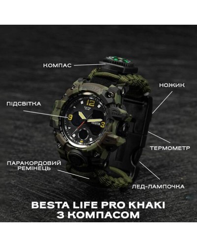Купити Besta Life Pro Khaki з компасом