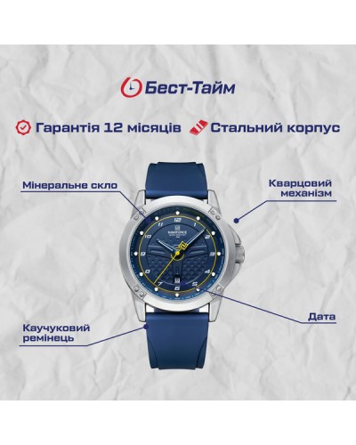 Купити Naviforce Lagune