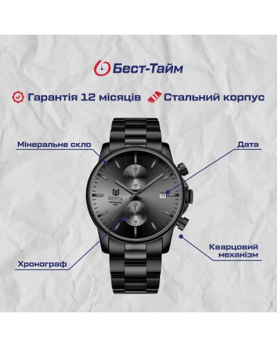 Купити Besta Mars Black