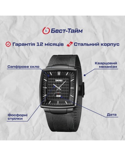 Купити Skmei Alexandro